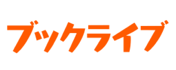ブックライブ
